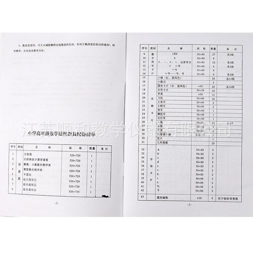 小学磁性数学教具20544u几何形状模型小学高年级数学磁性教具套装
