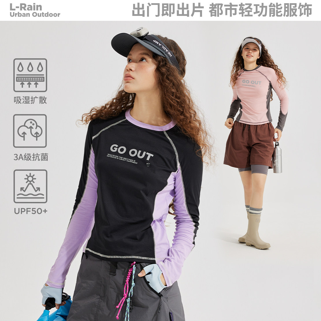 速干衣长袖t恤女2024户外运动登山吸湿排汗防晒抗菌拼色棉感上衣