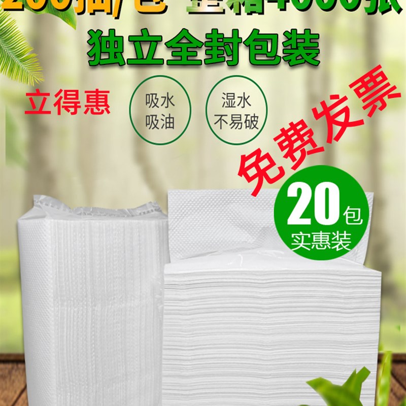 200抽擦手纸商用整箱卫生间抽纸抹手纸家用抽取式 一次性搽手纸巾