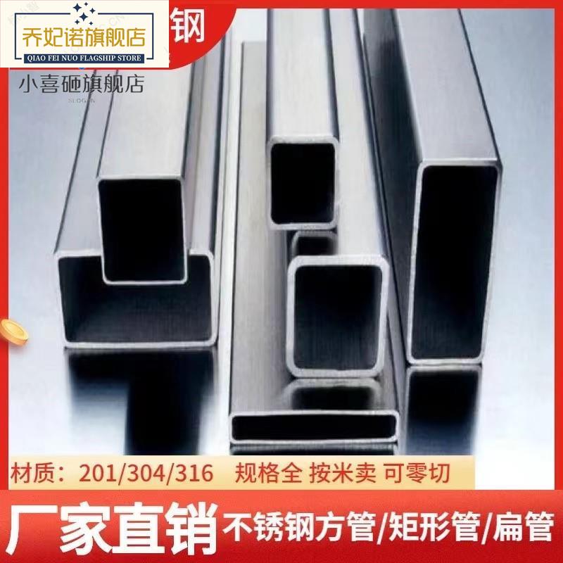 2013043g16不锈钢方管矩形管光亮管拉丝管加厚工业管切零任意加工