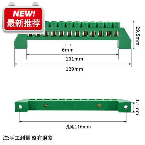 桥型地排 12孔地线排 接地排w556*9开关柜十二位铜条零地线接线端