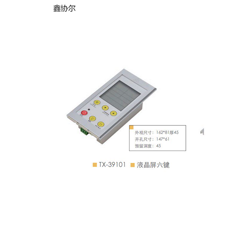 鑫协尔全钢通风柜控制面板 PP通风柜控制屏 通风橱W控制开关电路