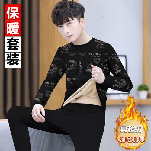 男士保暖内衣真超绒套装冬季w加厚加绒圆领打底衫青年防寒秋衣秋