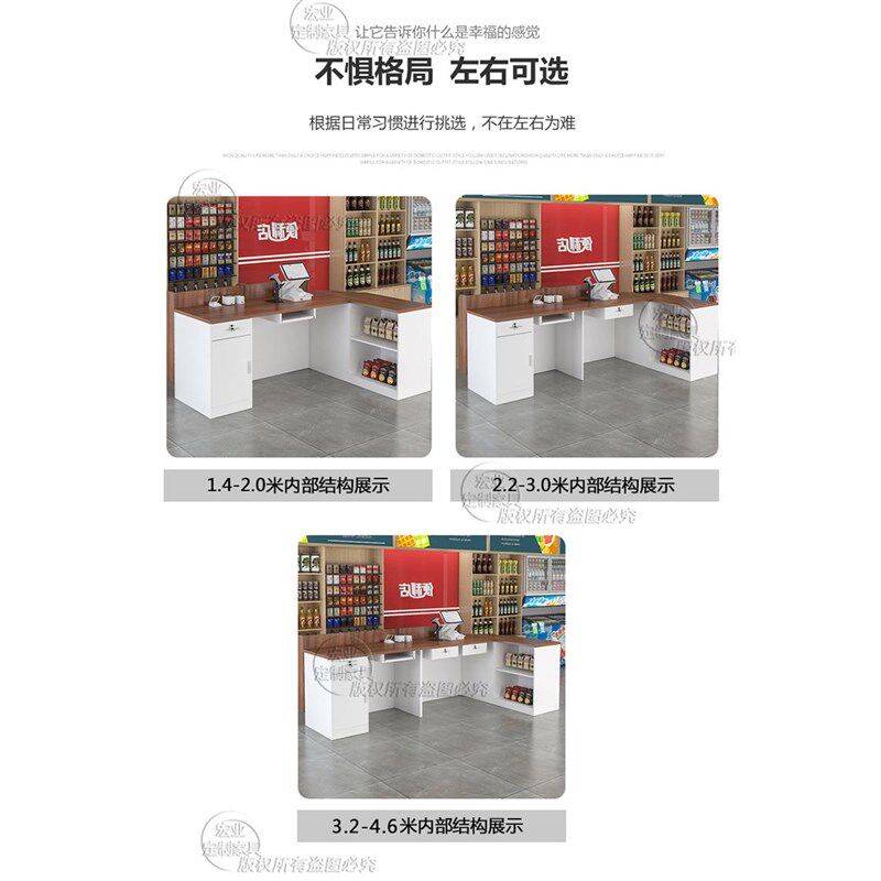 超市收银台拐角吧台桌店铺摆货大型柜台便M利店商店小卖铺转角前