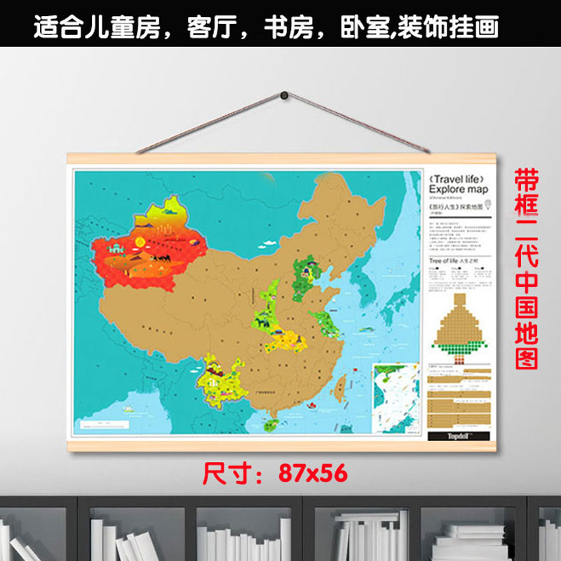 新中式可标记中国刮刮地图旅游打卡旅行足迹记录卧室装饰墙贴挂画