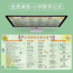 鼠标垫免洗超大号来图定做电脑办公桌面面垫小学生数学公式乘法表