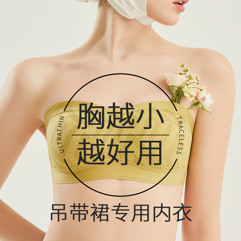 吊带裙专用内衣女无肩带小胸聚拢防滑一字肩露肩抹胸裹胸文胸薄款