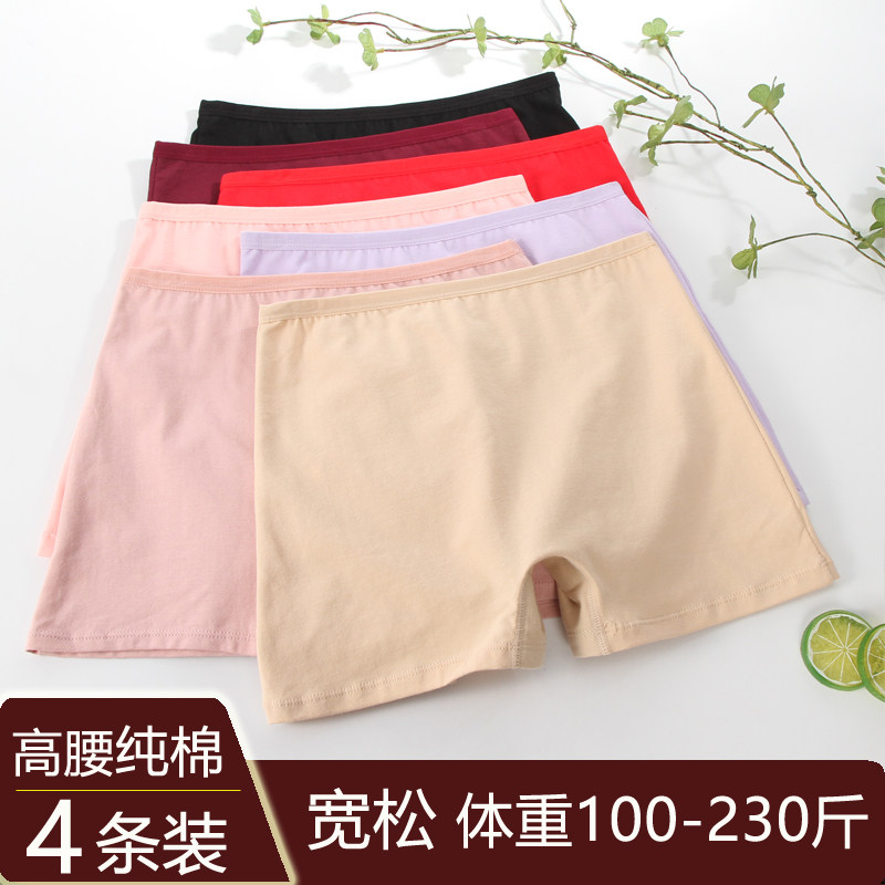女内裤加大码胖子四角平角内裤打底裤安全裤纯棉中老年人平脚短裤