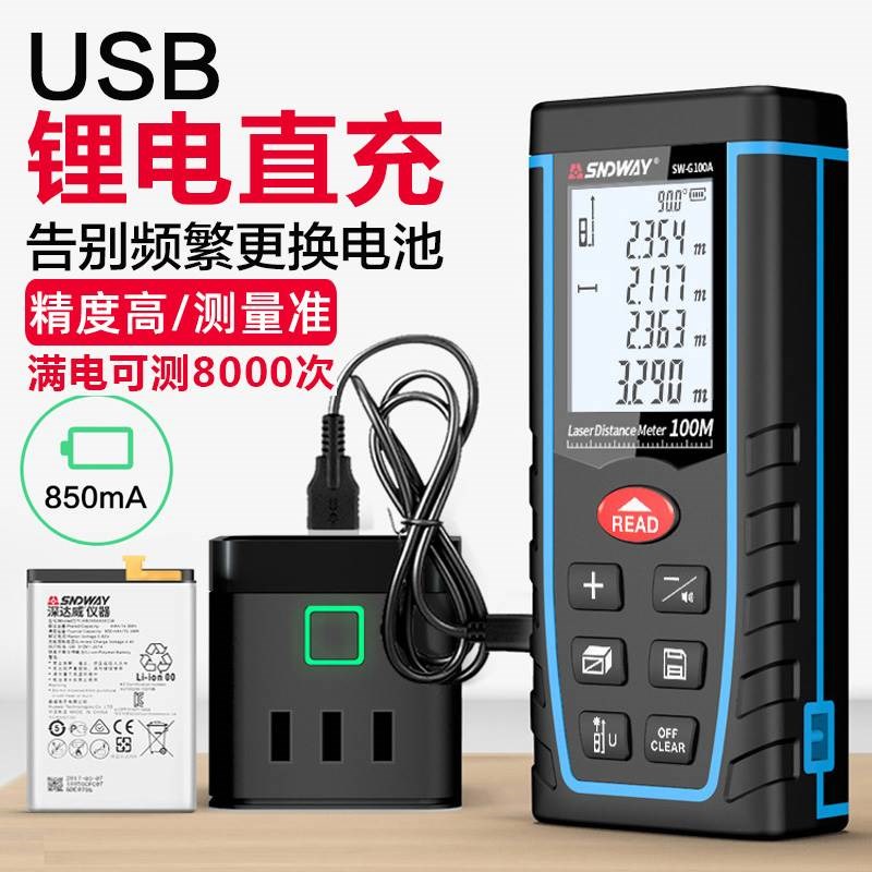 。深达威测距仪激光测距离仪手持电子尺高精度量房神器红外线测量