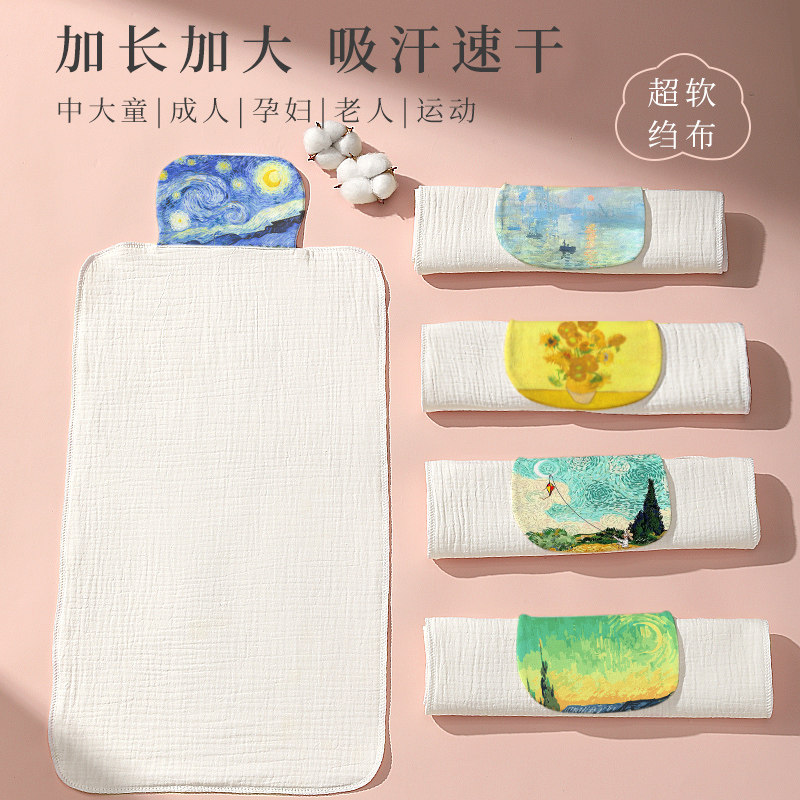 大号吸汗巾纯棉大人垫背部防汗巾纯棉汉巾全棉成人隔汗巾夏季孕妇