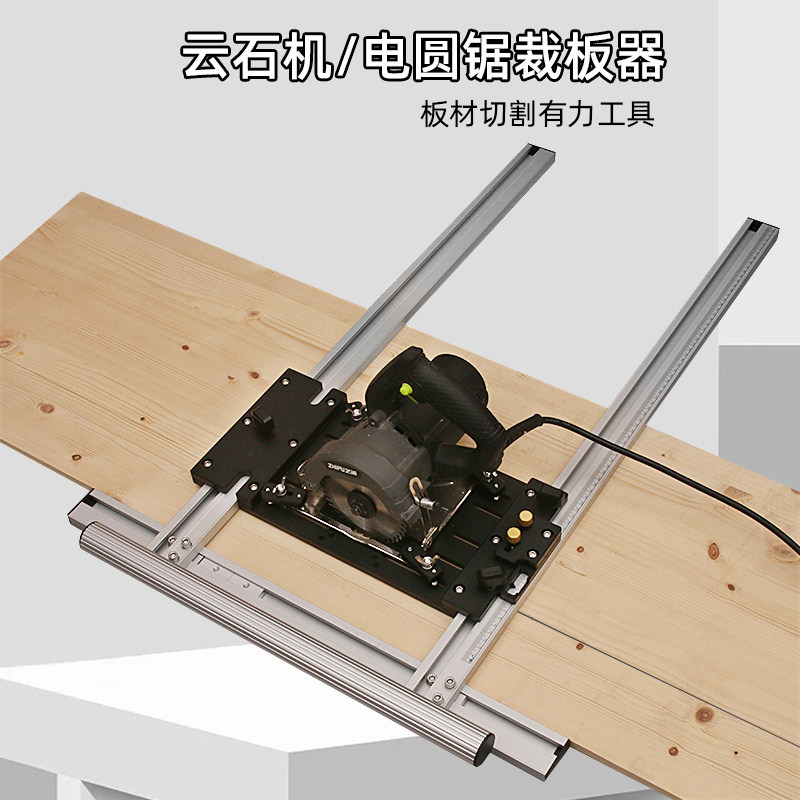 云石机电圆锯 裁板器切割修边机板式电圆锯导轨板材切割有力工具