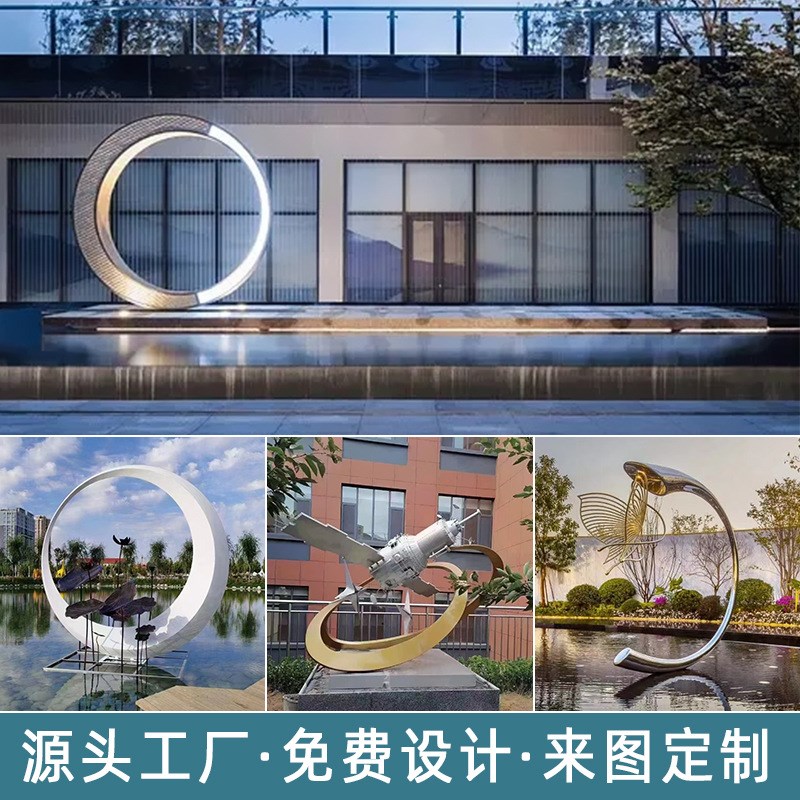 不锈钢雕塑镜面鹿月亮r圆环水景铁艺金属户外造型景观玻璃钢雕塑