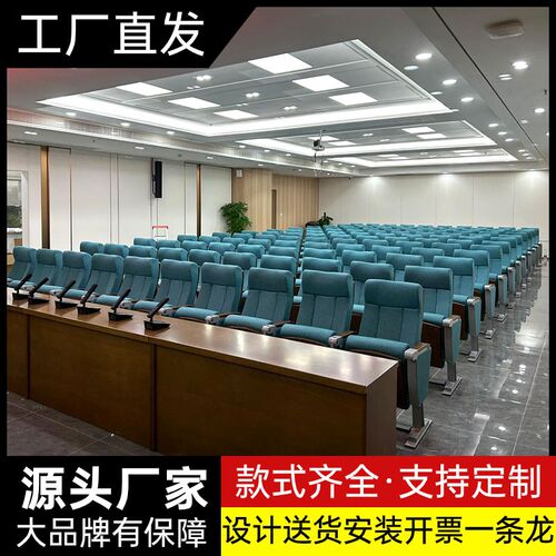 礼堂椅会议厅带头枕高靠背电影院剧院排I椅定制报告厅座椅带写字