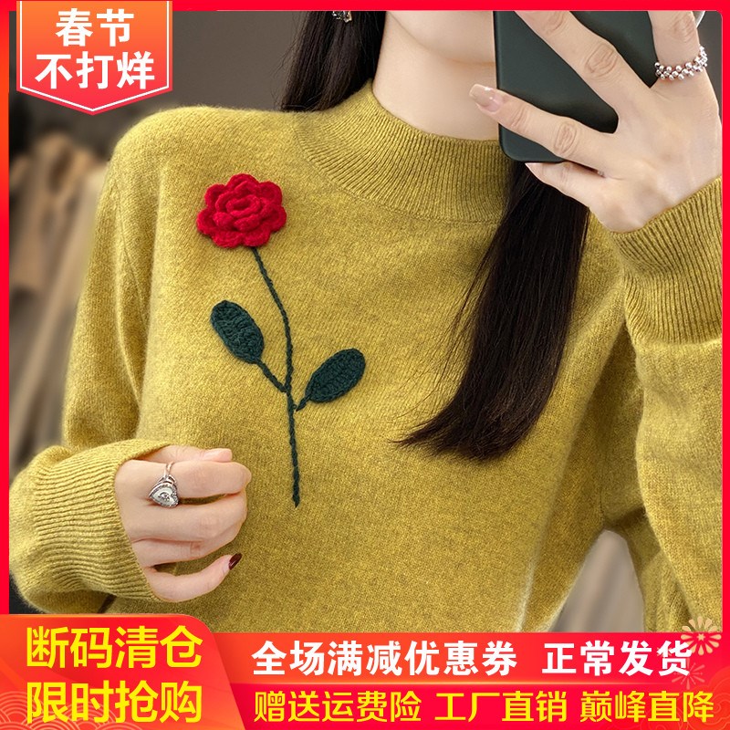 手工刺绣100%纯羊绒衫女半高领玫瑰钩花拼色毛衣内搭羊毛衫打底衫