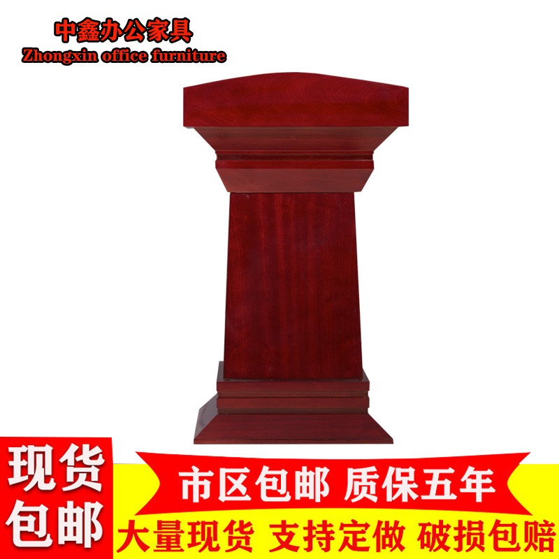 实木发言台演讲台婚庆q司仪台迎宾台板式礼宾台接待台多媒体主持