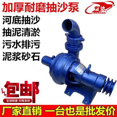 EJH3寸4耐磨型抽泵沙80PW加厚型污水泵泵泥沙泵排寸污厂家量大从