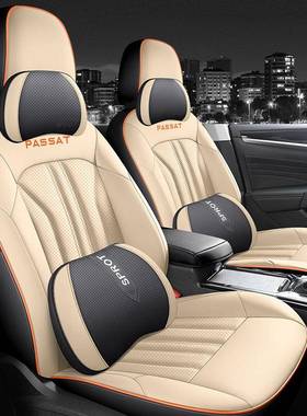 款2ALM3大众萨汽特座椅套专帕用全包围车座套四季通用内饰改装坐