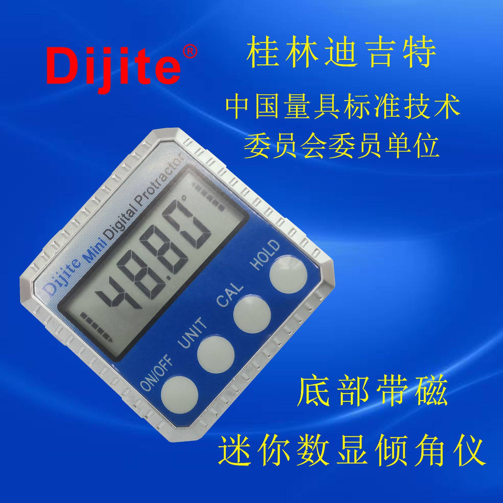 迪吉特 锌合金迷你数显倾角仪 水平仪水平尺角度尺 倾角盒