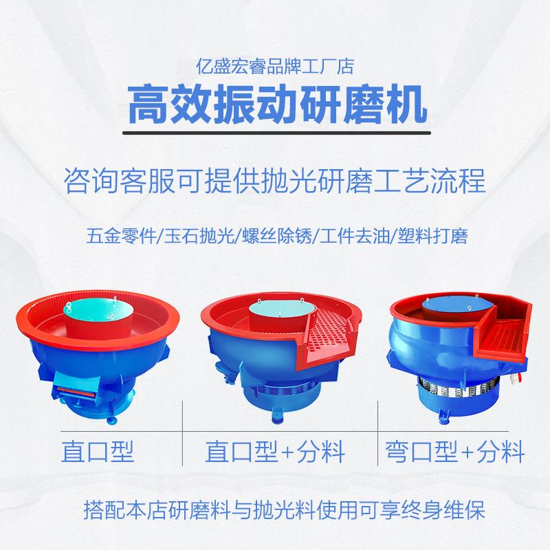 自动出料机振动研磨机抛光去毛磨刺振桶抛光除锈震直口动研饰机光