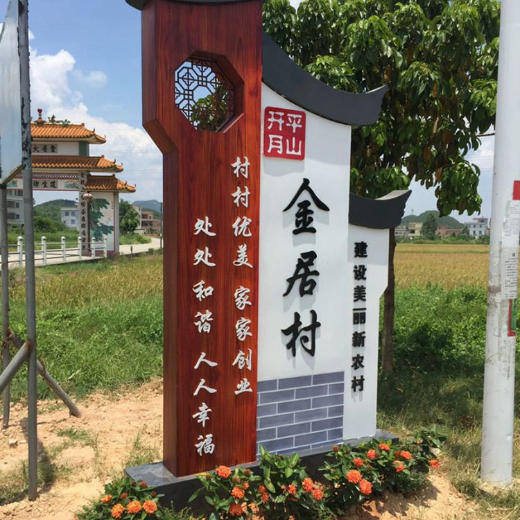 户外景区社区广告立式标识牌