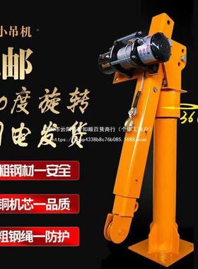车载吊2机吨12v4v车用吊运机220v用电动葫芦随车起重小型无品牌/