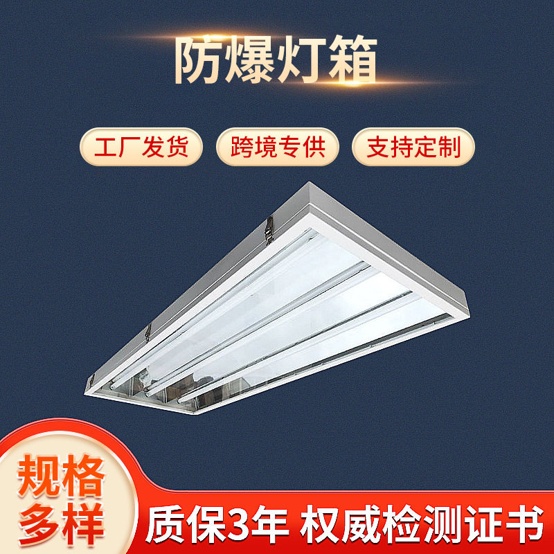 涂装车间吊装吸顶LED灯箱