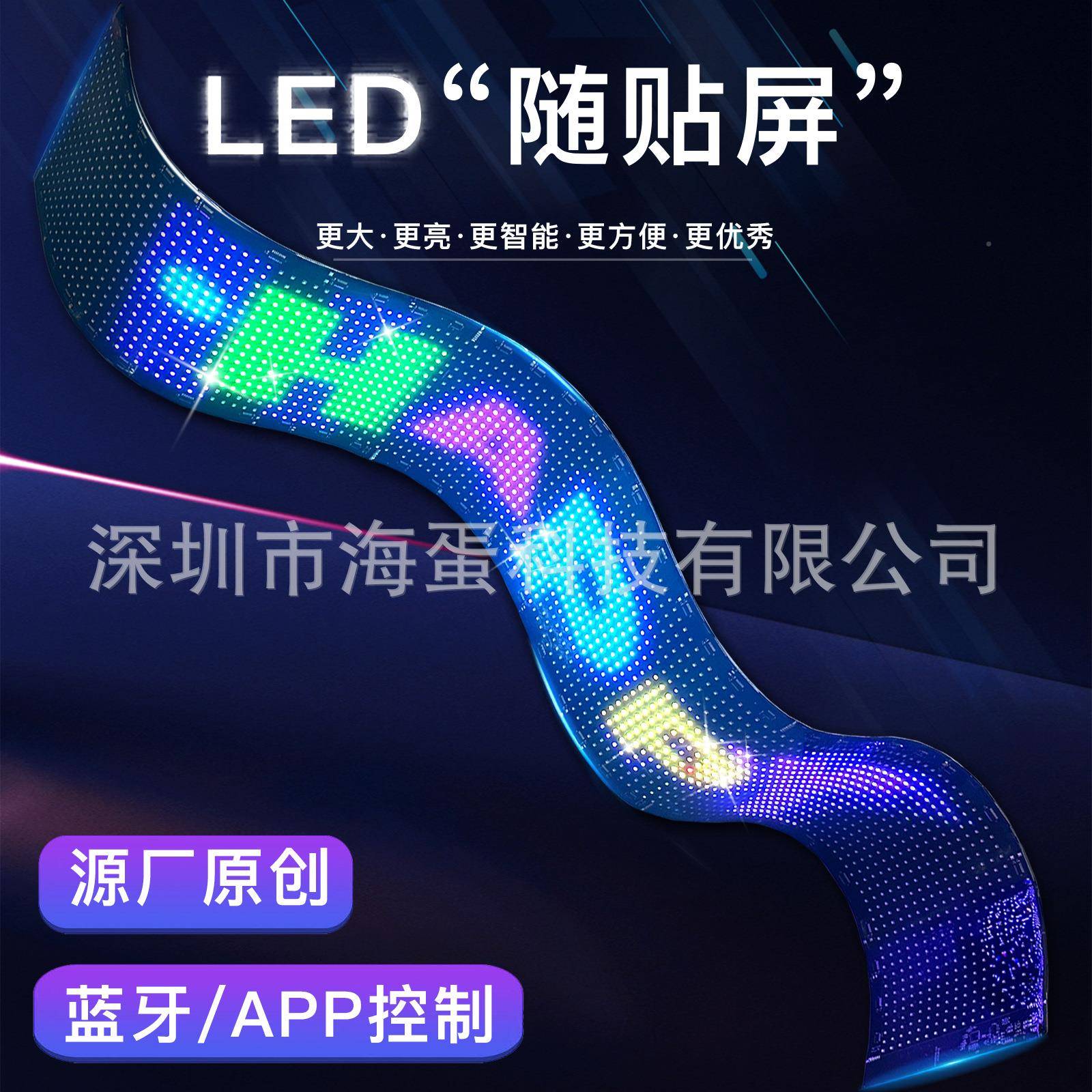 LED高柔眼性屏汽智车卡HRP-1614车睛屏能车贴软屏商铺门店广告屏