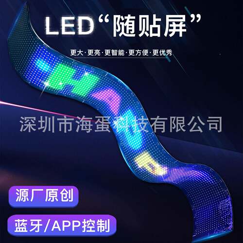 LED高柔眼性屏汽智车卡HRP-1614车睛屏能车贴软屏商铺门店广告屏