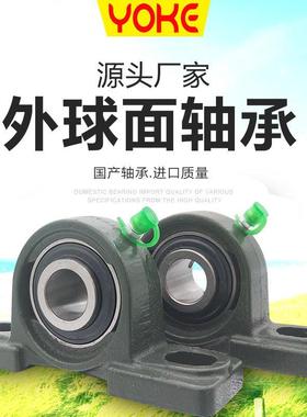 高外球面轴承UC206UCPP207AIZUCP208UC2P209UCP速10风机轴承座