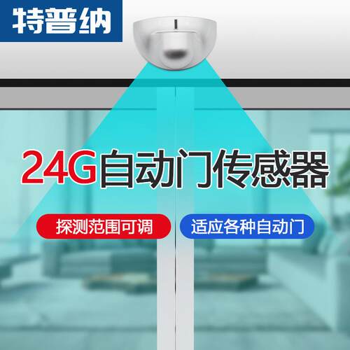 特普纳12自动门机自动门机组平移门感应门电动玻制璃门0轨道控器