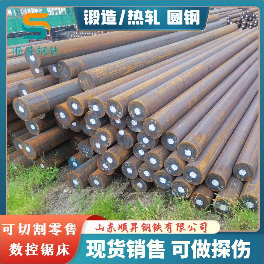 45号锻圆42CrMo锻造圆钢保探伤40C优rVSS质碳可素结构02热轧圆棒