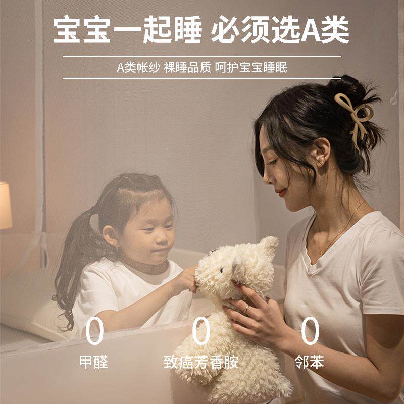 类家母级防摔蚊帐A米床用防蚊儿童2025新款防掉床免安装全包全底