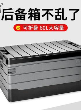 载汽车车收纳箱后备箱储物DRU箱外露收营纳户箱整理箱盒可折叠工