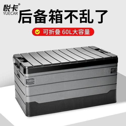 载汽车车收纳箱后备箱储物DRU箱外露收营纳户箱整理箱盒可折叠工