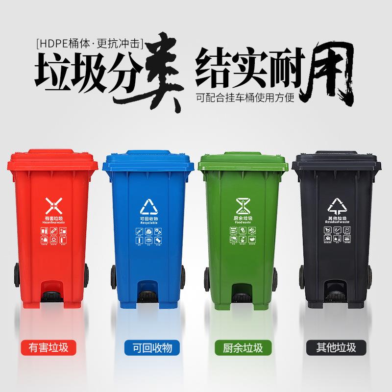 2L分类环TB卫垃圾桶240L户外1加0挂车桶厂家物业脚踩塑料厚垃圾桶