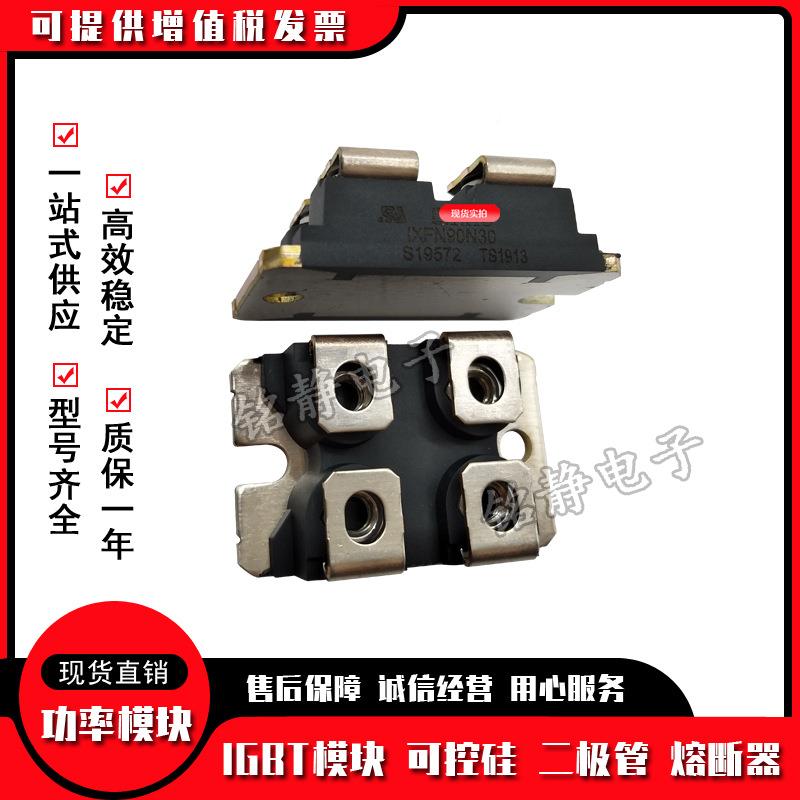 快复二极管IXF恢N80N60P3IXFN82XN60PVKNIXFN82N6Q3IFN90N300