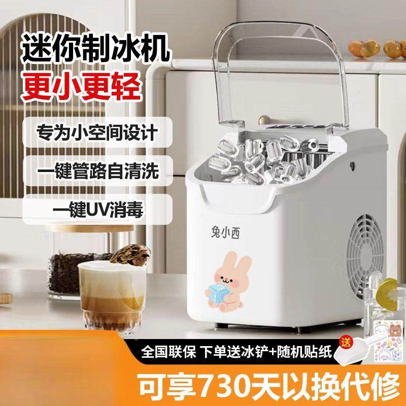 K小型迷你家制机12G摆摊夜市冰无品牌/商用自动清洗宿舍圆冰块用