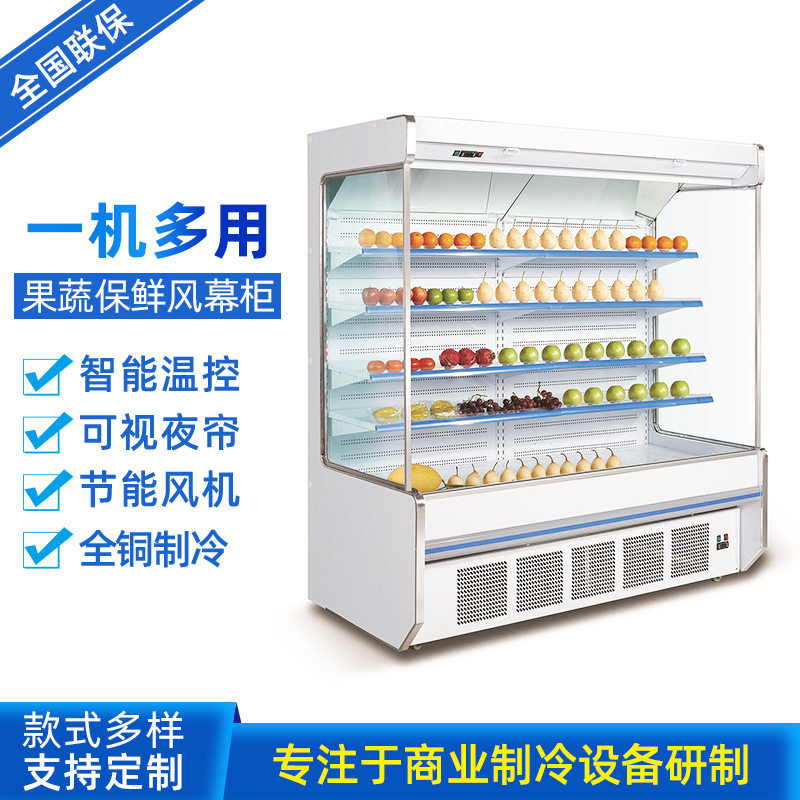 厂家冰力水果保鲜敞开式展示柜风幕柜 冷藏饮料柜便利店展示柜