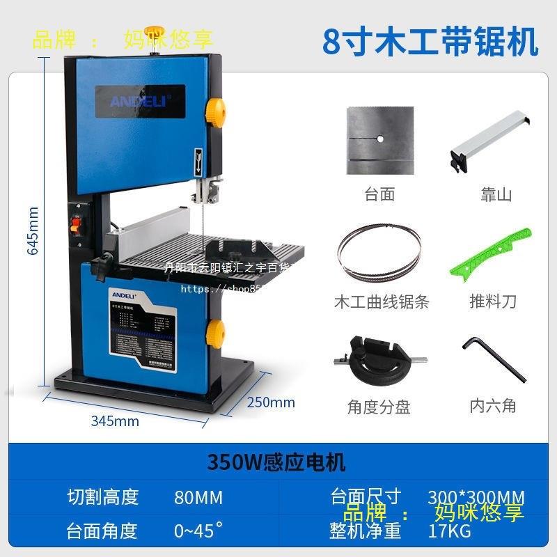 带锯机小型曲线切割机电动料线锯木工IYB具用9工寸微型多功能开家
