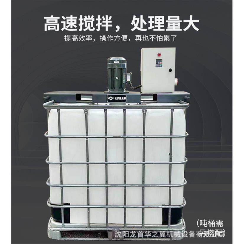 100L漆横版固定式油涂料搅拌机高速低速I动BC液体吨桶电0搅1227-0