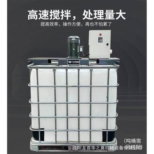 100L漆横版固定式油涂料搅拌机高速低速I动BC液体吨桶电0搅1227-0