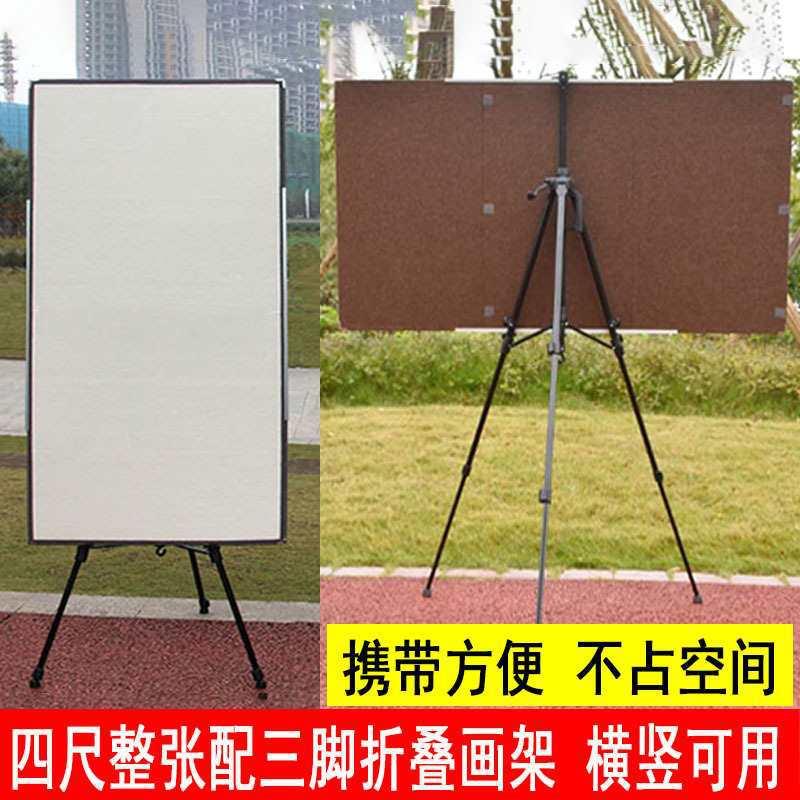 套四尺整张71x142国画架写生画板画装RXW毛毡性折叠板磁便捷户外