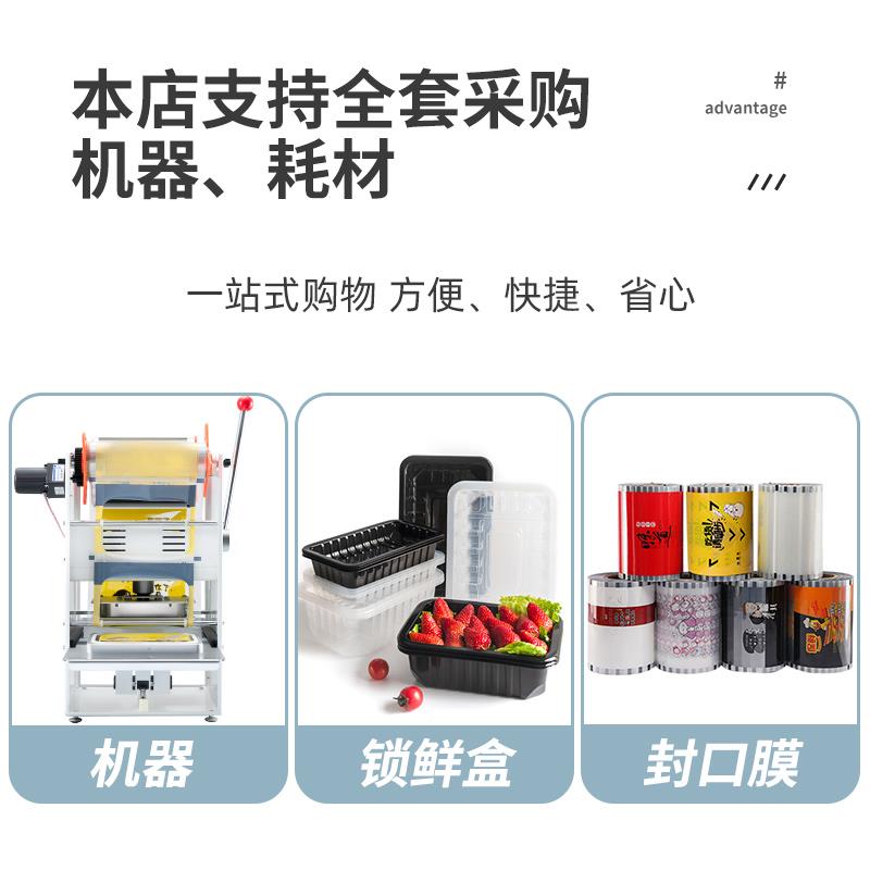 包邮利卖强牌塑料碗锁鲜无品牌/黑盒封膜机鸭锁鲜盒封口机外打包