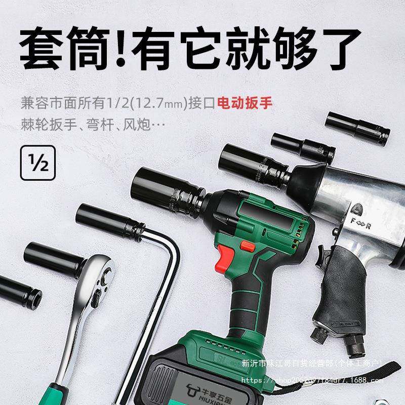 加长电动YTF扳套筒手全套电合扳手组套大中小装风炮套筒头电板子
