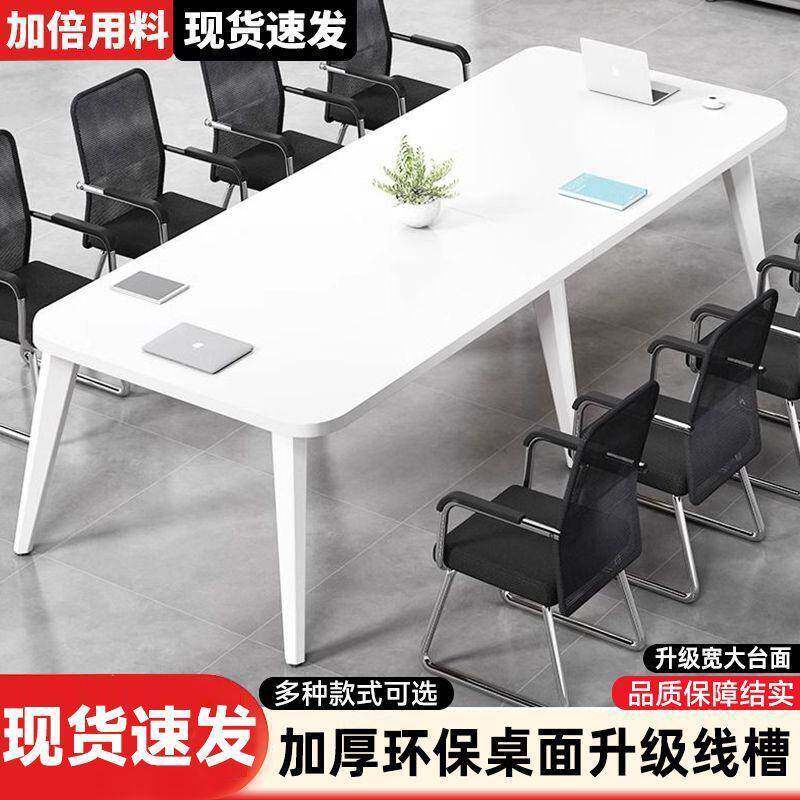 会议TEG桌长桌简约现代洽谈椅组合长长条桌方大桌桌子工作台形办