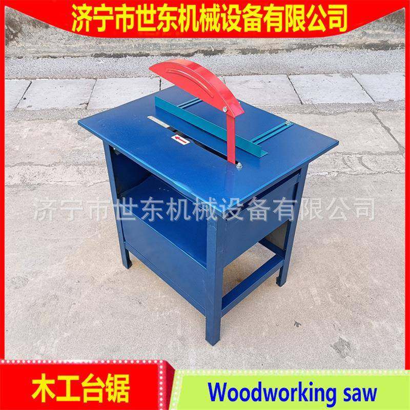 HMI220V单相电家用木工w台锯价料格MJ1034型圆盘锯k电动木材开锯