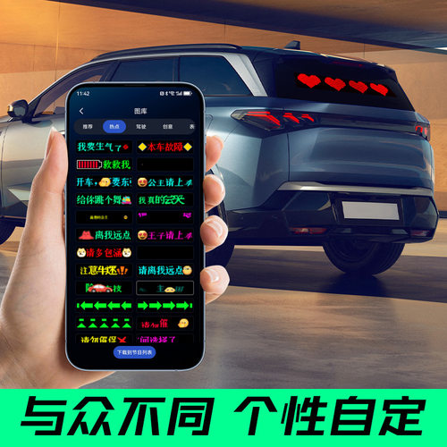 led柔性屏RGB幻彩软屏防水广告屏智能车贴车载表情屏16*64像素点