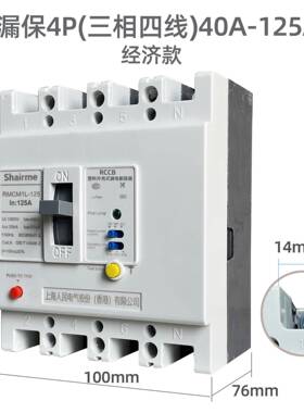 上海人民塑壳漏电断路器RLM漏M1空气开C关带电保护38NPV0V三相四