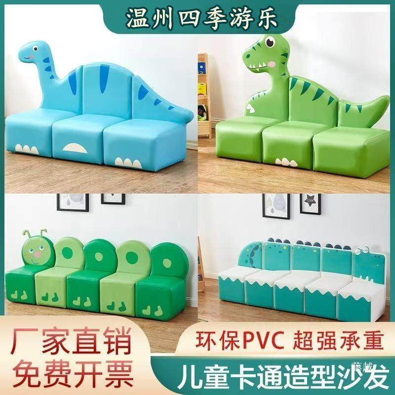 儿园沙发阅组合孩男幼孩动UYB物儿童卡通软体坐凳女小朋友防撞座