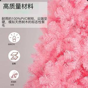 热卖PVC粉色加密圣树底加座金诞属AM327-1米1.2-2.1米圣诞节装饰